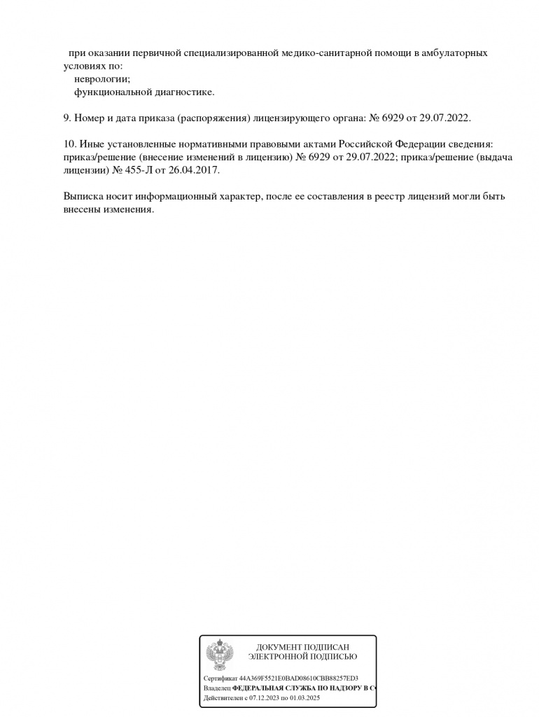Л041-01021-66_00313145 на ИП_page-0002.jpg Л041-01021-66_00313145 на ИП_page-0002.jpg